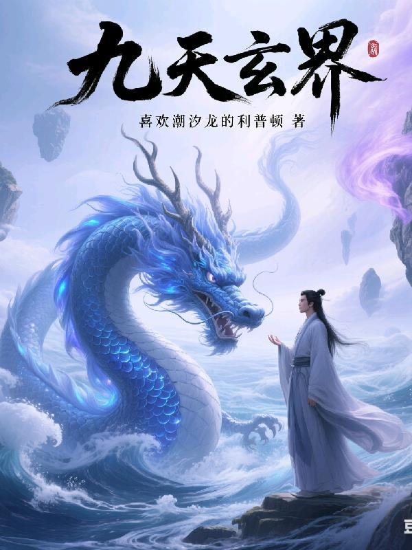 后巷杨花轻复遇封面