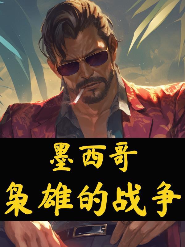 搴裳涉溱封面