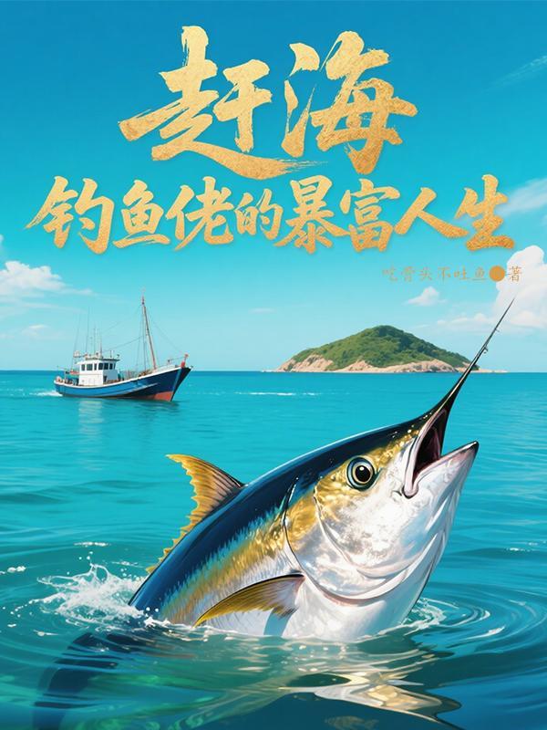洪荒：吾乃通天亲传，誓反鸿钧封面