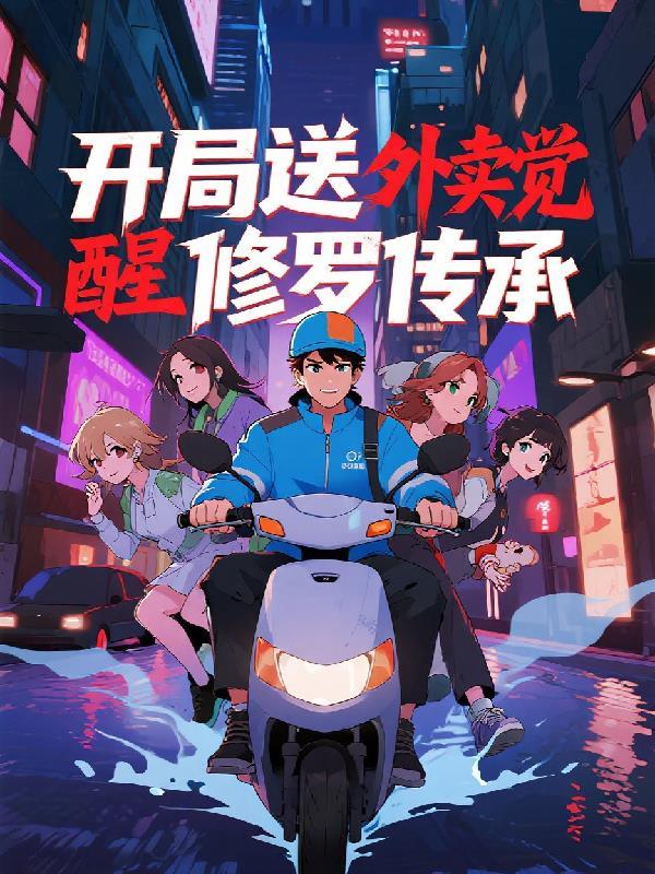 我给众仙发红包封面