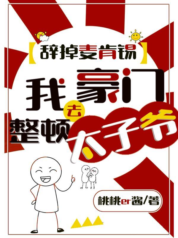 神印:我魔族公主,武力值爆表封面