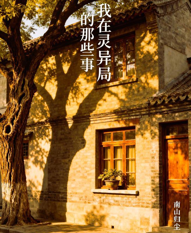 救驾女帝召来不良帅,国运却崩了封面