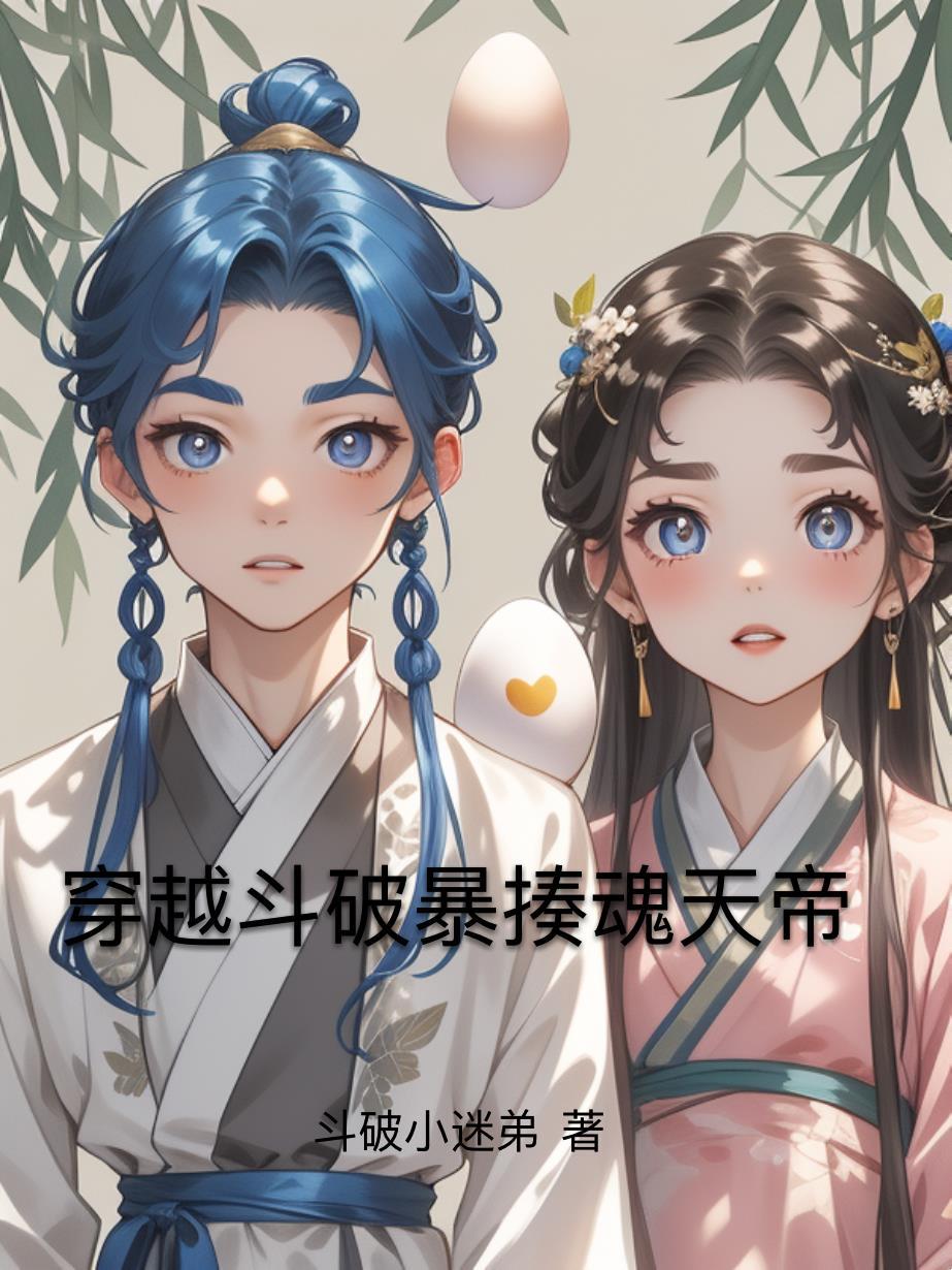 天命阴缘不可负封面