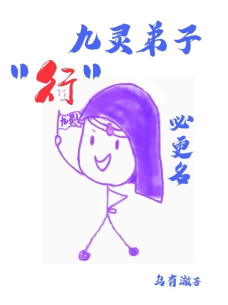 猛鬼撩人封面
