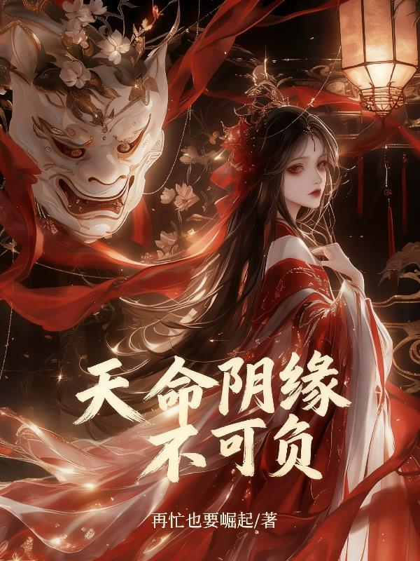 开局就离婚，我在乐坛杀疯了封面