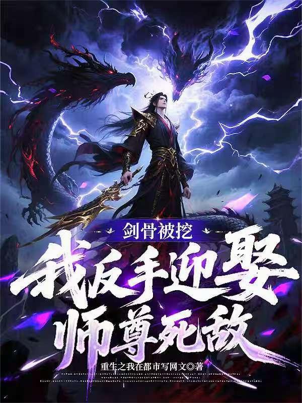 穿越三国,我窃取宗室身份封面