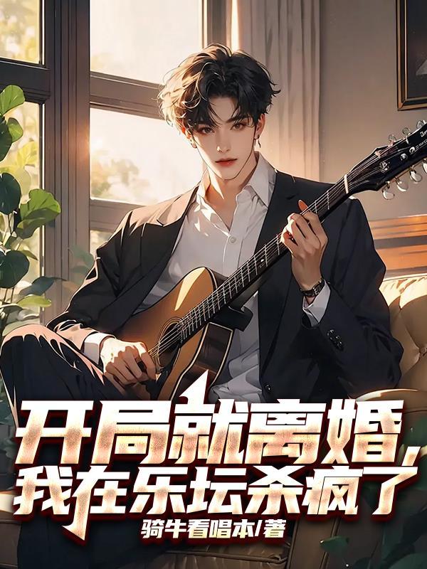惨死老太重生后，每天盼着当寡妇封面