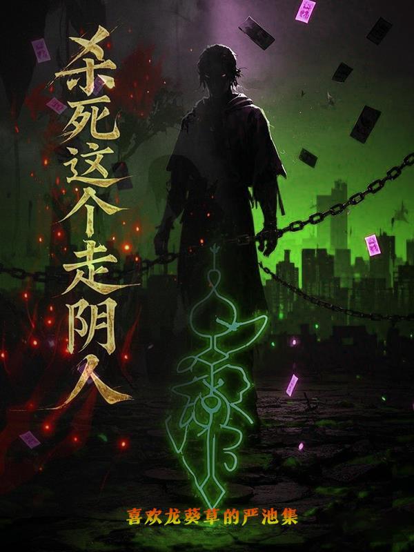 重生后我从煤二代成了投资教父封面