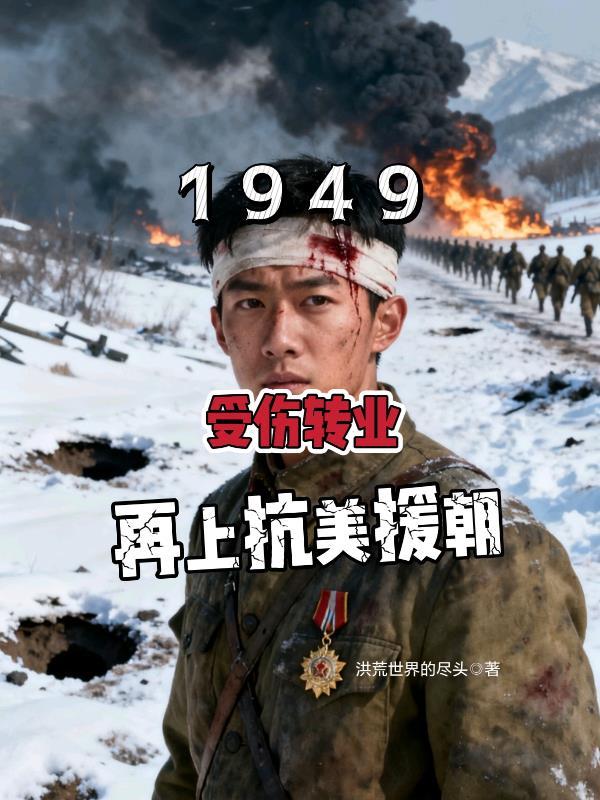 四合院:何雨柱祭天,法力无边封面