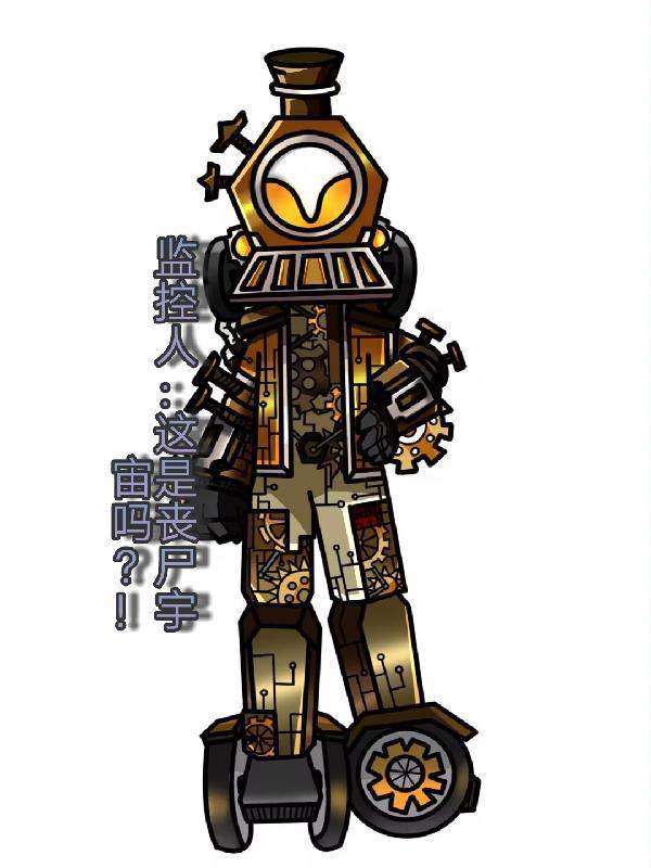 幽陵万机封面