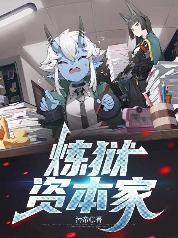 空间囤粮,拐个王爷来种田封面