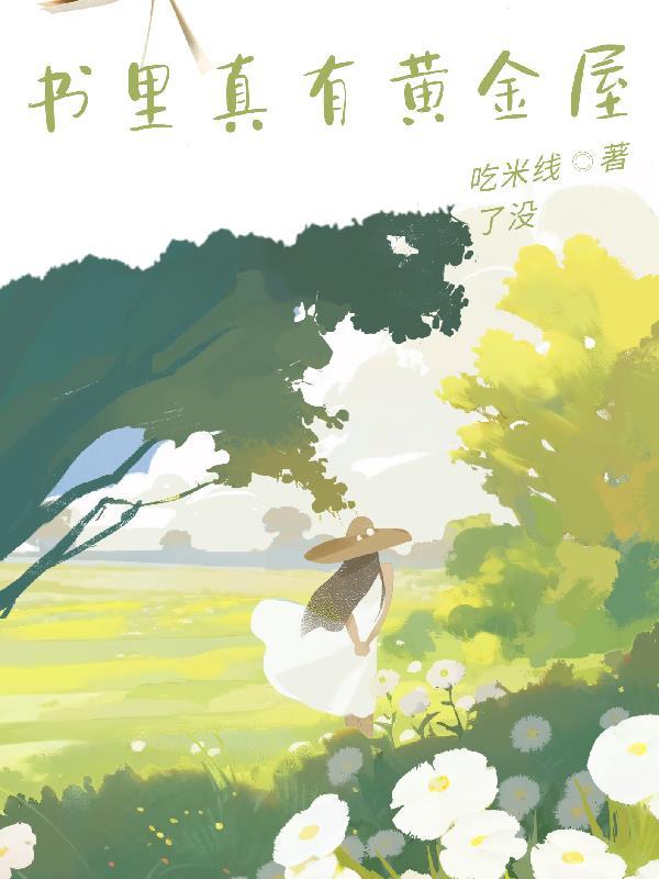 刀劈宋江，武松为我黄袍加身封面