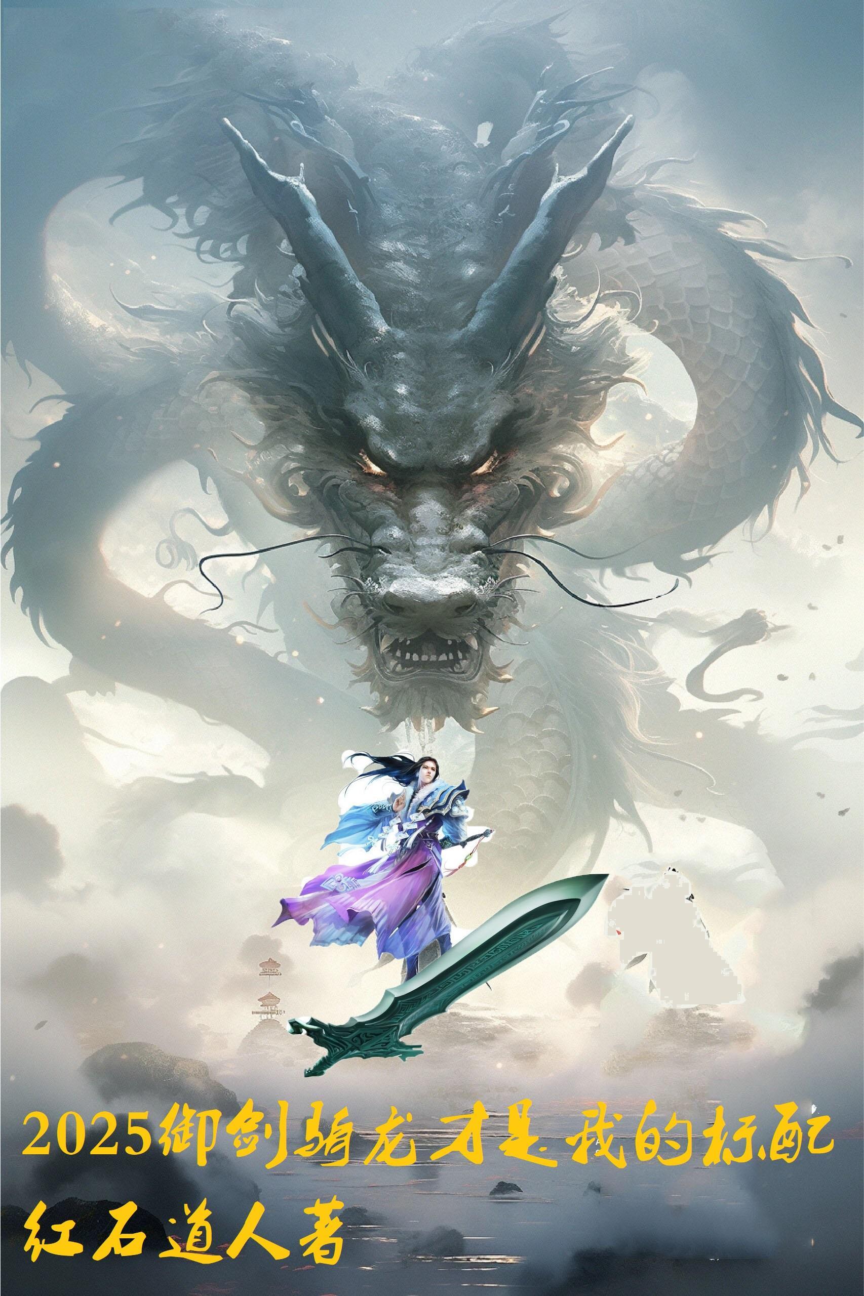 修仙界之狼做空天道封面