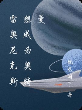 让你进副本,你把诡异送上被告席封面