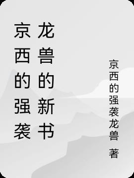 重生之币战天王封面