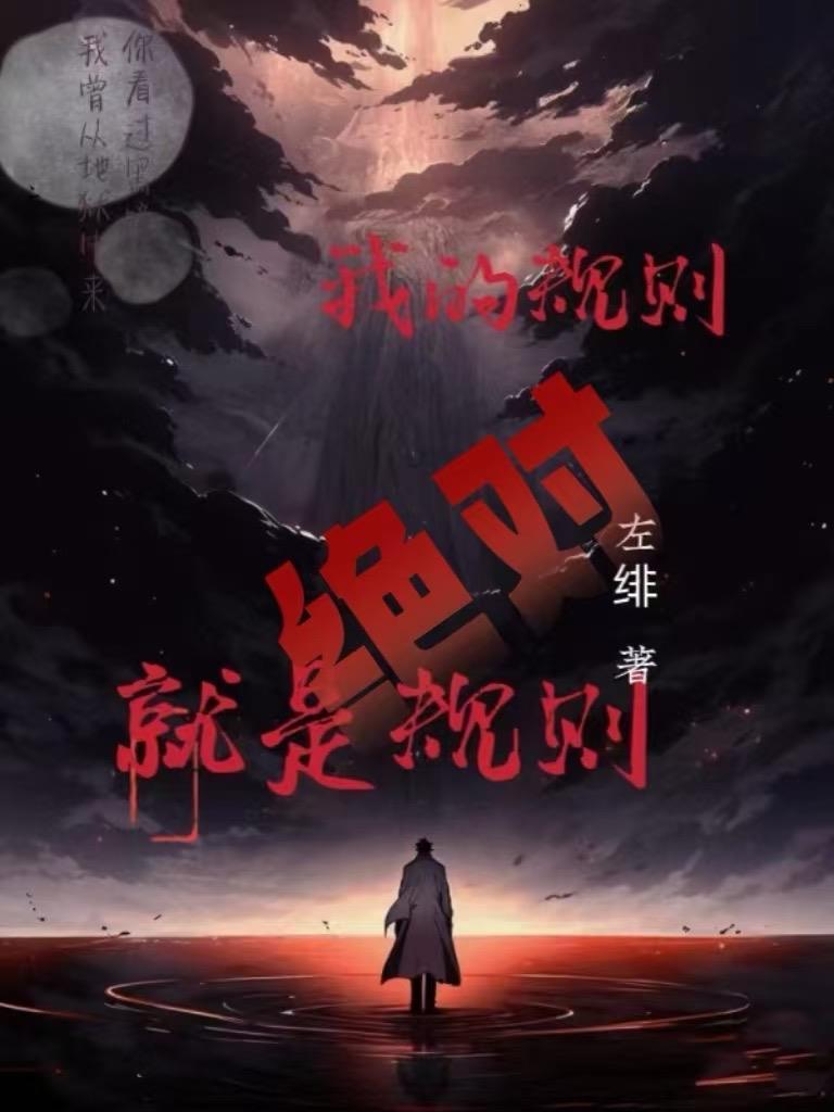 官场红颜靠近女领导封面