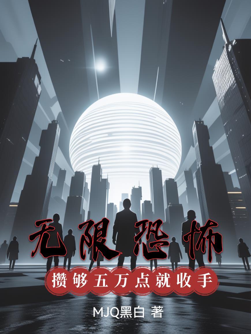 绣春雪刃封面