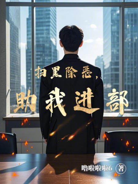 斗罗，充钱就是爷封面