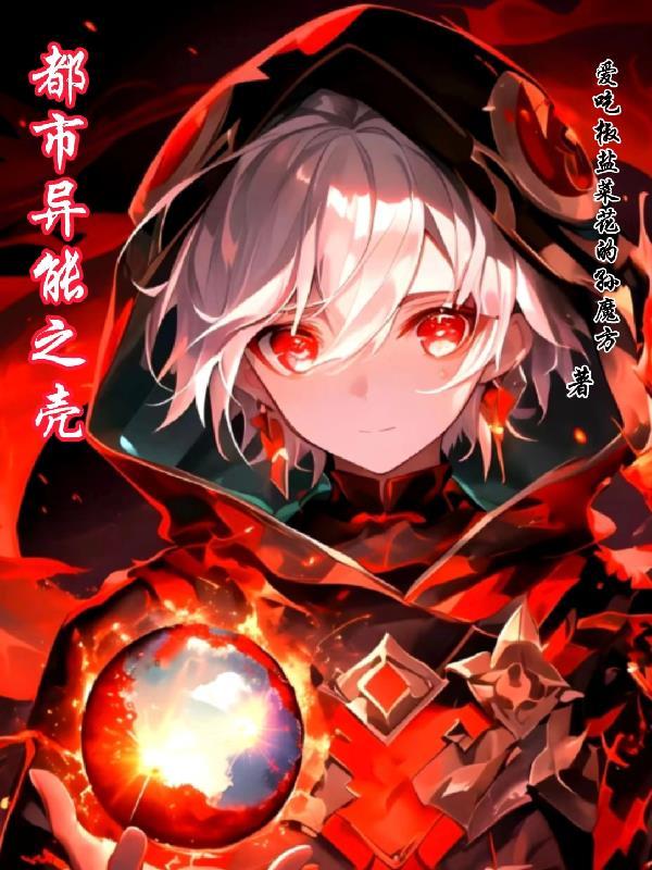 洪荒轮回：万界夺道封面