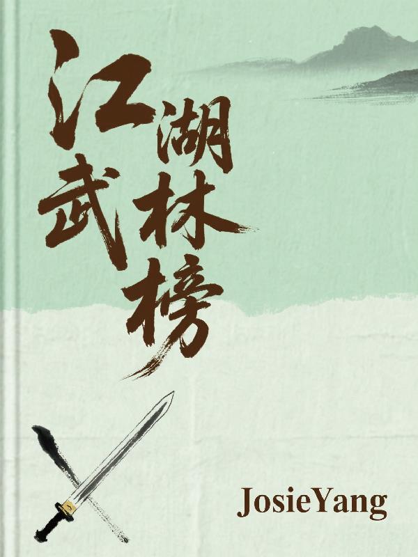 三国：我，交州土皇帝！封面