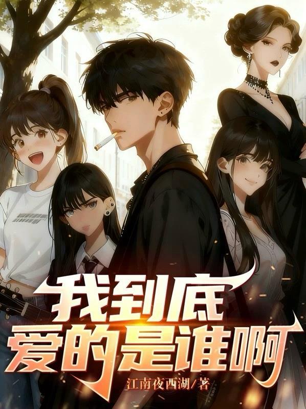 开局签到混沌体，仙尊重生杀疯了封面