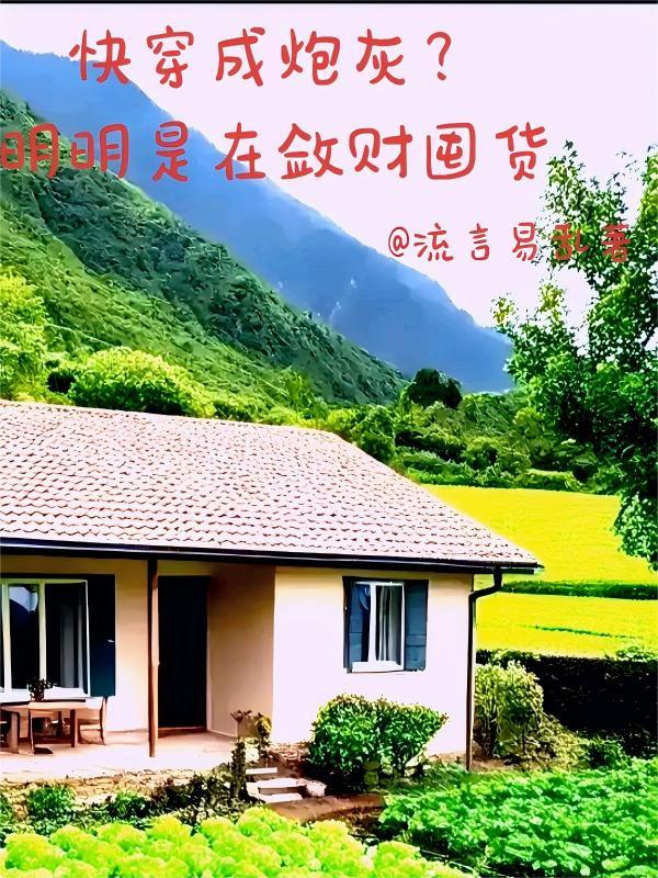 穿越神雕之我的系统是郭靖封面