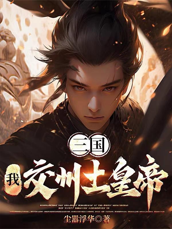 生死簿这次换我来划封面