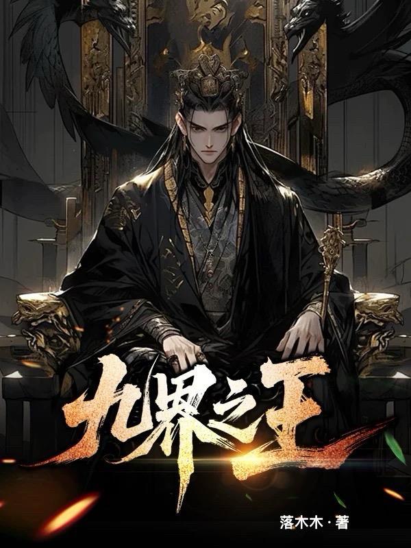 规则怪谈:活着太难封面