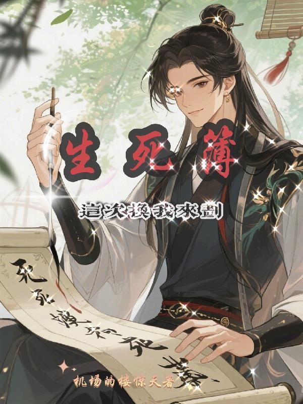 精灵：开局绑定神级系统封面