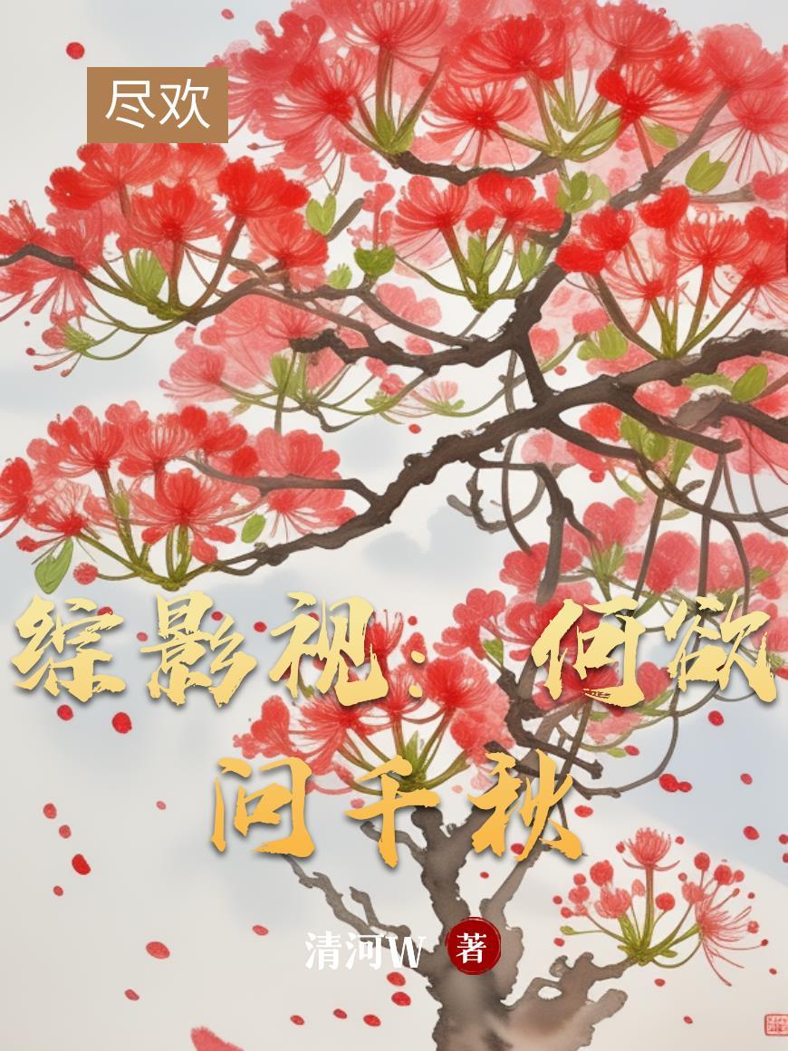 投喂流放罪臣后,她被迫现形了封面