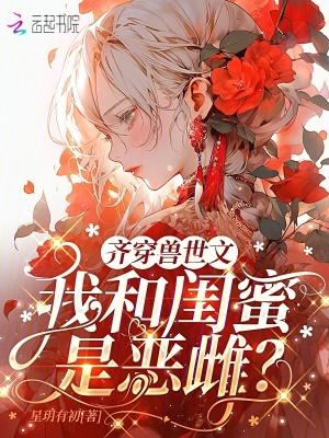 重生之我为家族改写命运封面