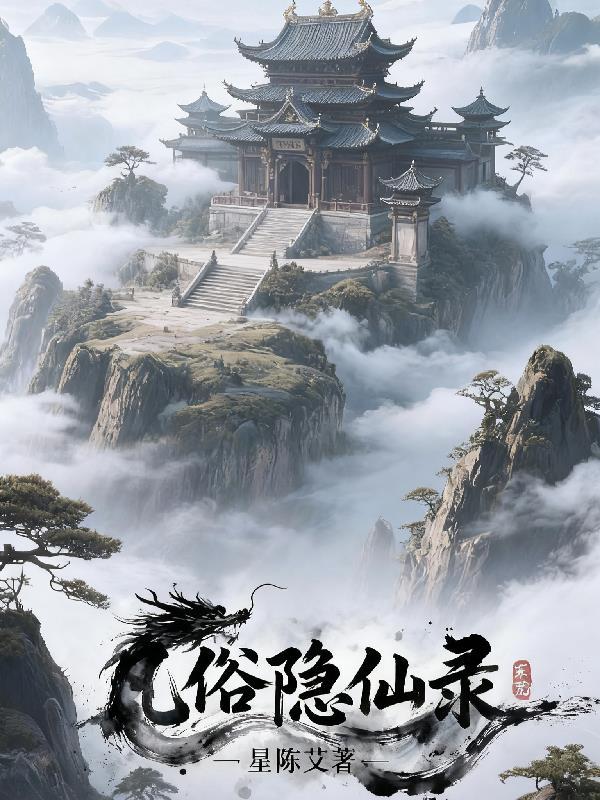 豪门职场逆途封面