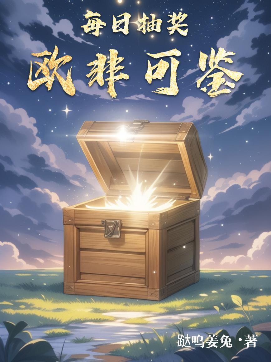 牵手（纯爱1v1）封面