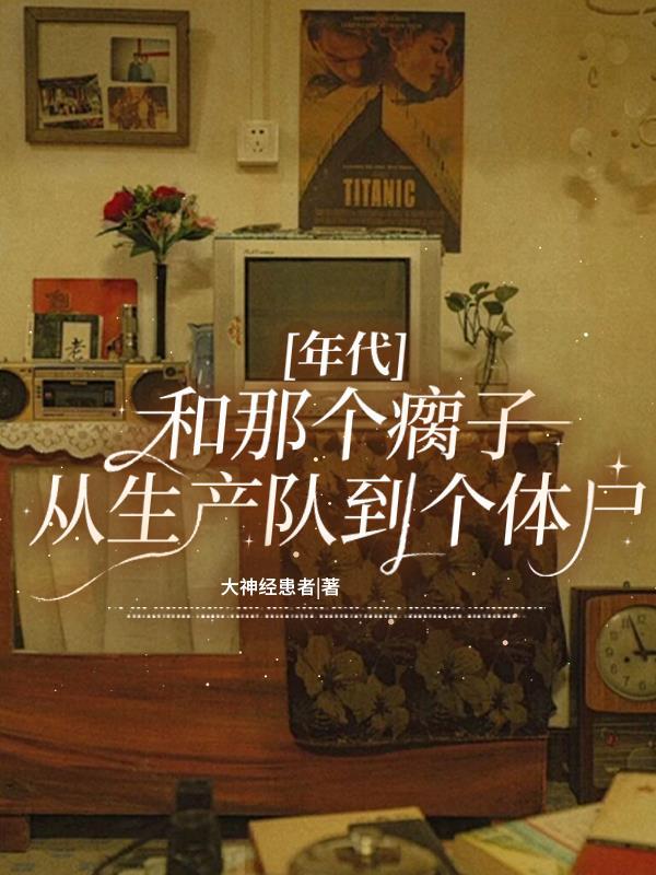 哥俩好苦封面