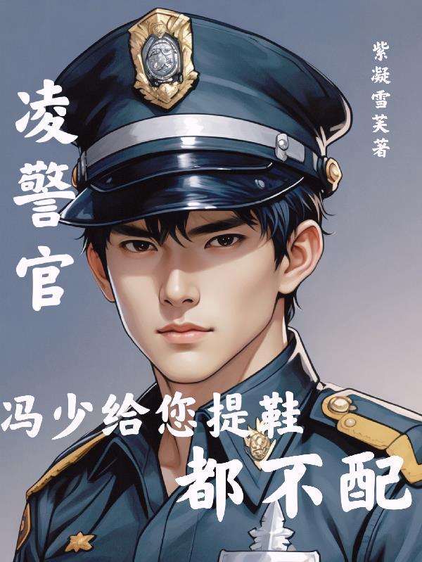 放风筝也能穿越封面