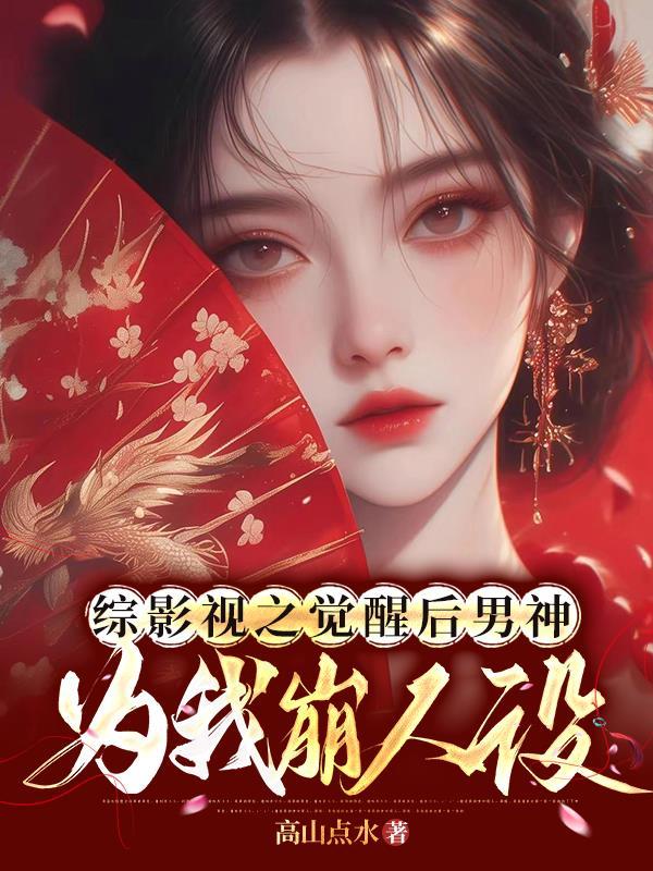 时间裁决者：从副本开始的归零逆封面