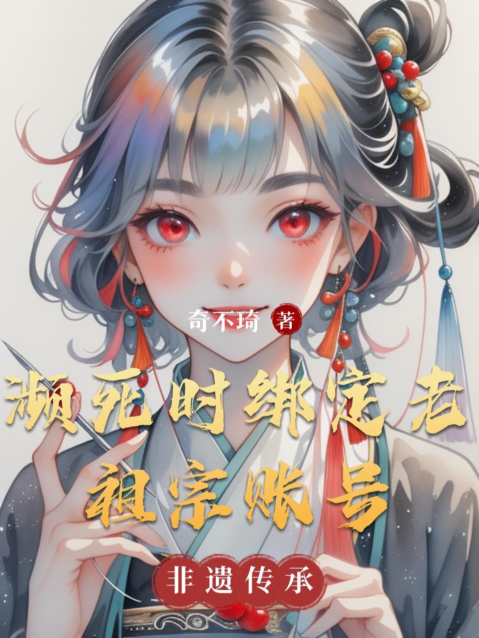 四合院：新傻柱的外耗人生封面