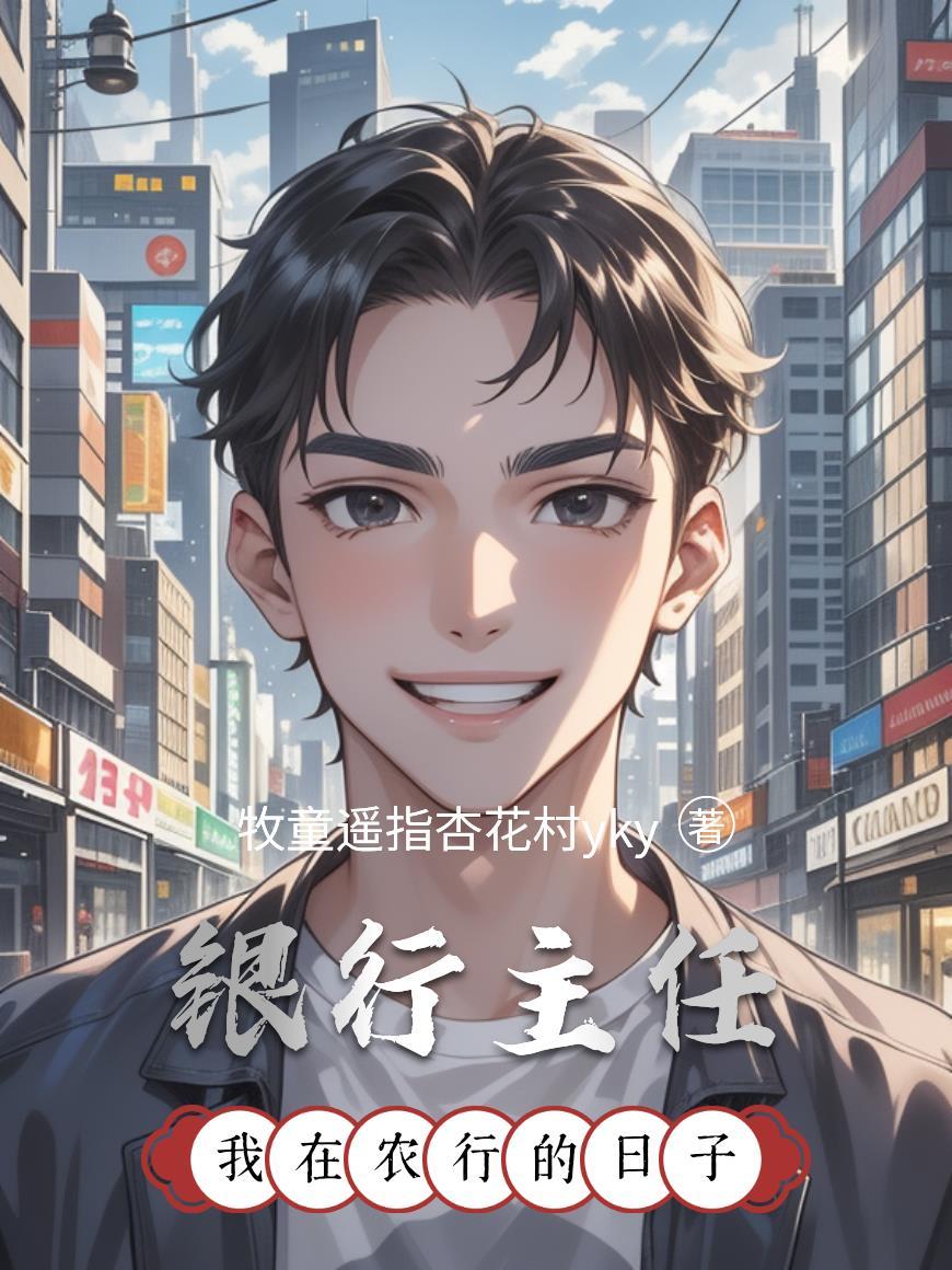 大小姐归来发现自己竟是团宠封面