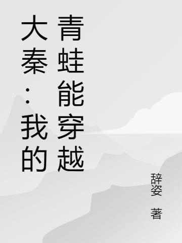 斗罗：开局万魂幡，终成洪荒地府封面