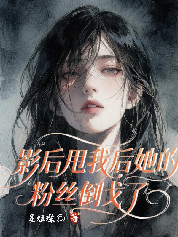 一战:凋零于冬下的鸢尾花封面