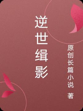 无限合成:从游戏舱到真实战场封面