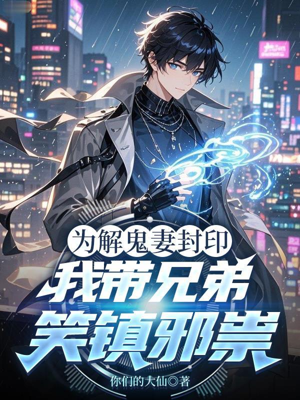 史前岛主：从零开始的文明封面