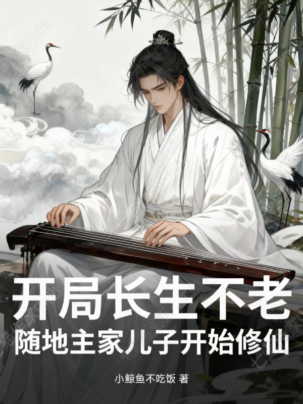 诸界帝主:从重生开始铸运朝封面