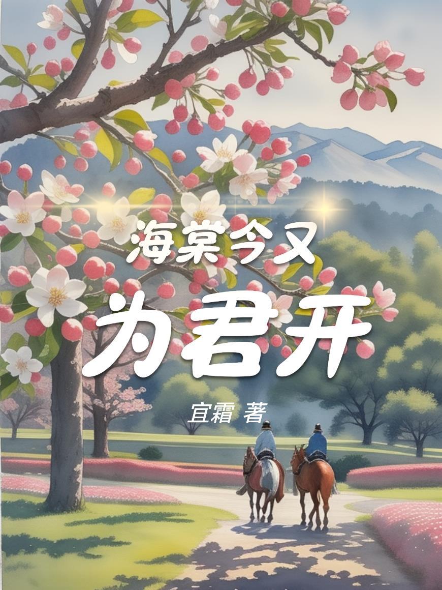 我在末世捡破烂,捡出个仙界封面
