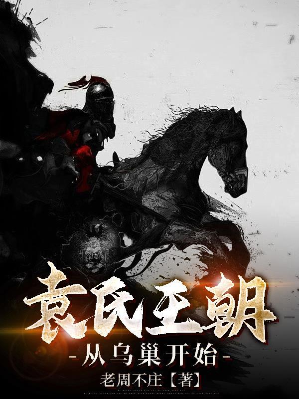 道师异闻录封面