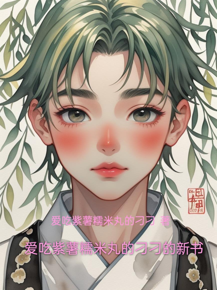 异世之东西方神战封面