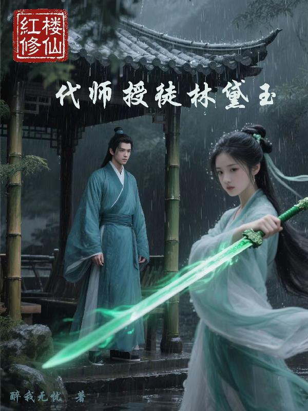 星渊之下：地球的崛起封面