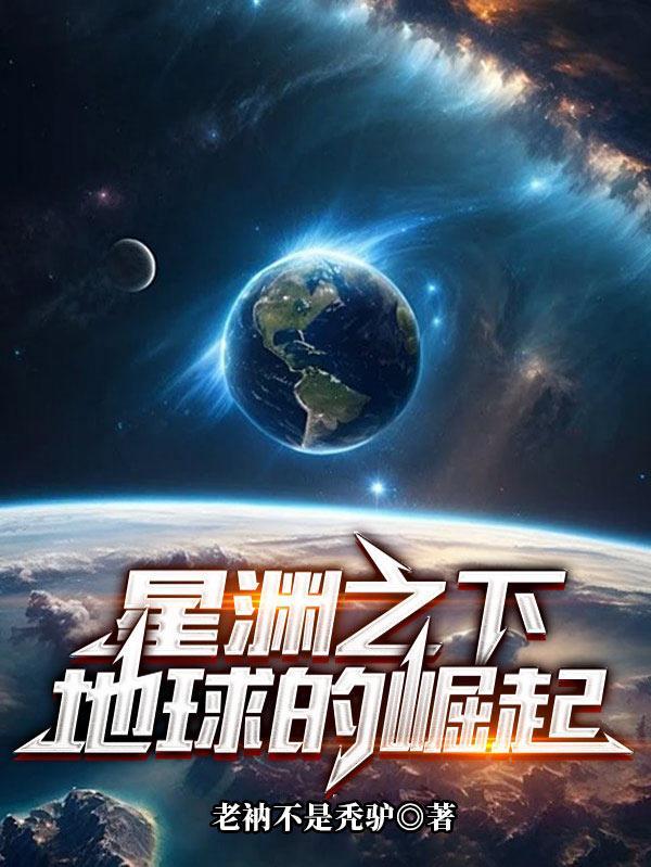 修行一万年我成历劫工具人封面