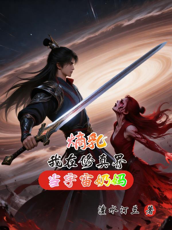 盗笔:被时间遗忘的冰冷少年封面