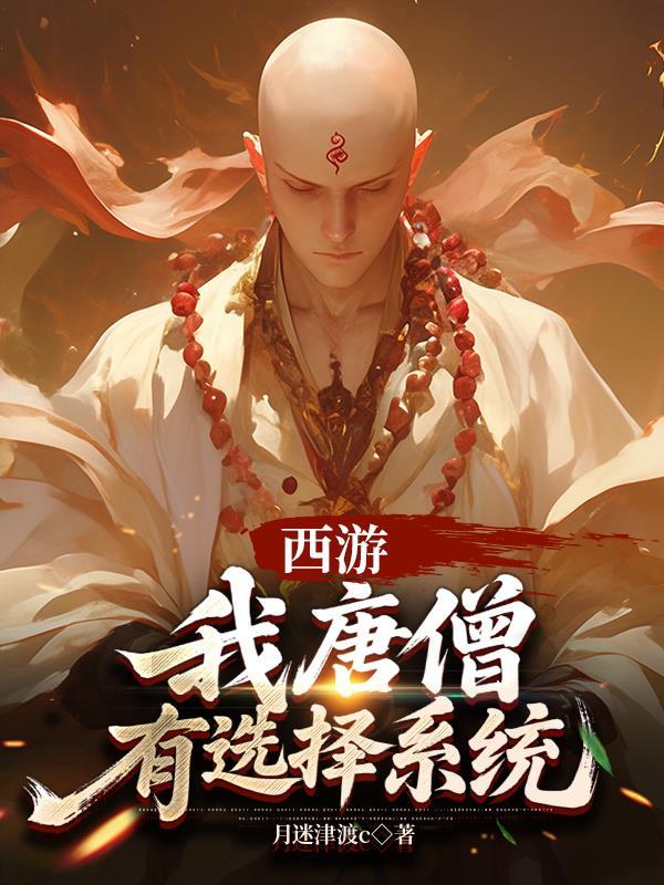 轮回者：从乐园逆子到亲儿子！封面